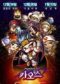 File:MapleStory Chaos.jpeg