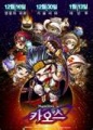 Thumbnail for version as of 21:08, 17 January 2011